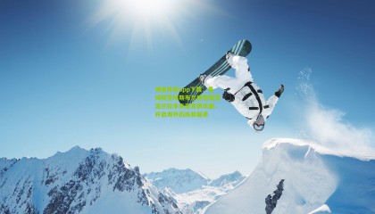 海星体育app下载：曼城新星埃斯布兰德租借至波兰拉多米亚克俱乐部，开启海外历练新篇章