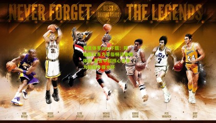 海星体育app下载：阿瑙融入东方年俗畅谈春晚体验 直言中超核心竞争力超越外援光环