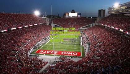 【海星体育app下载】亚洲杯冠军铿锵玫瑰东亚杯首秀 再战中国台北剑指卫冕之路