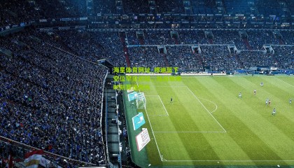 海星体育网址_穆迪篮下空位罕见迟疑，怯战蜥蜴时刻葬送胜机