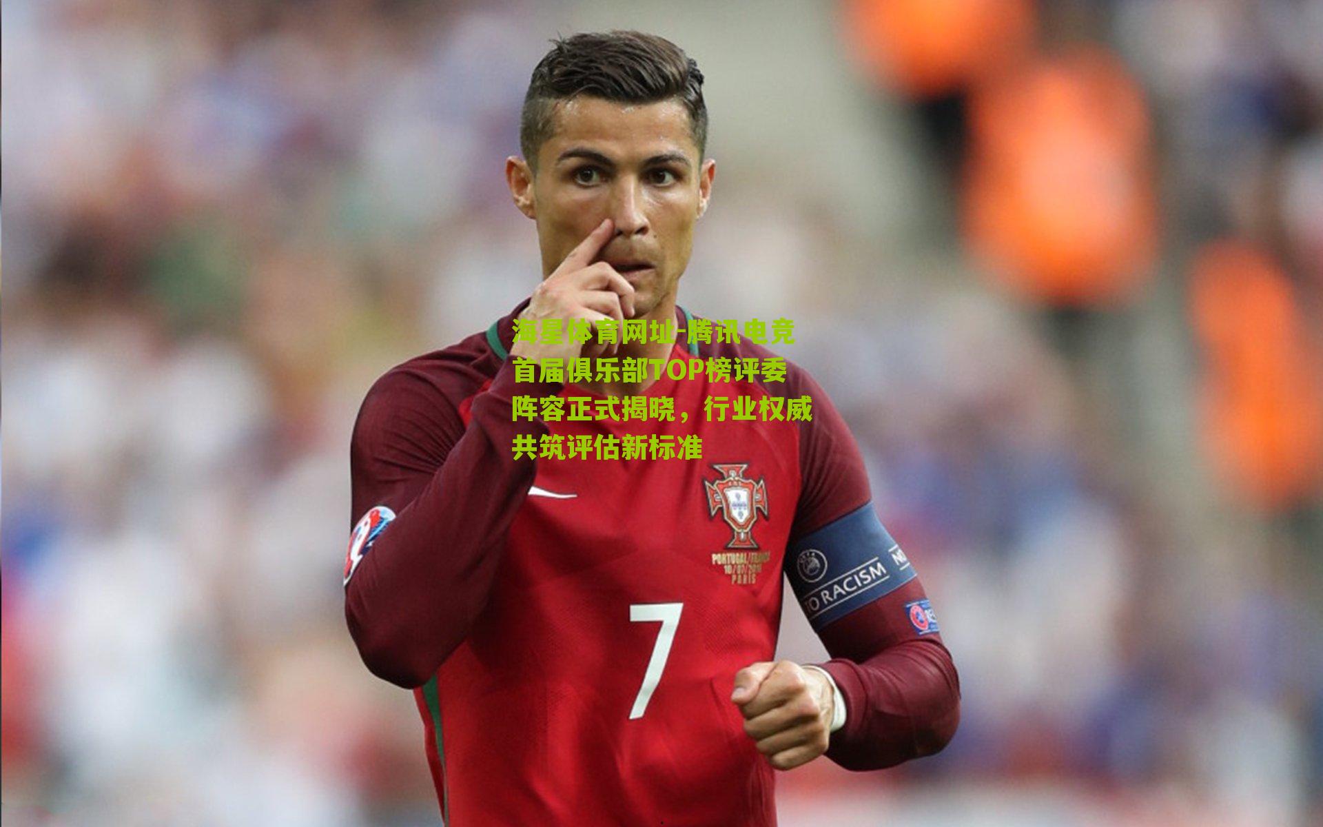 腾讯电竞首届俱乐部TOP榜评委阵容正式揭晓,行业权威共筑评估新标准